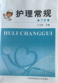 Image of Rutinitas Keperawatan : Huli Changgui